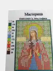 Зеленый схема для частичного вышивания бисером 7*10 см