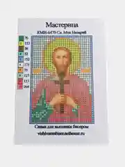 Золотой схема для частичного вышивания бисером 7*10 см