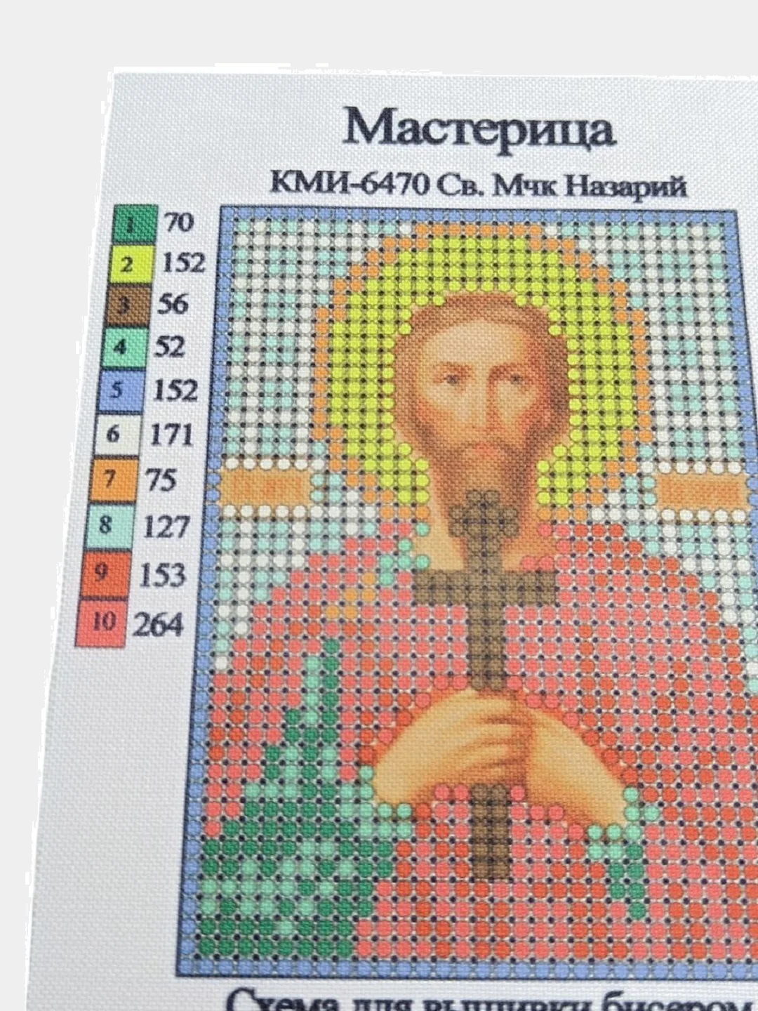 Золотой схема для частичного вышивания бисером 7*10 см
