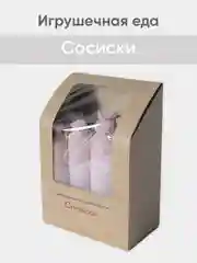 Конфетный игрушечная еда из фетра
