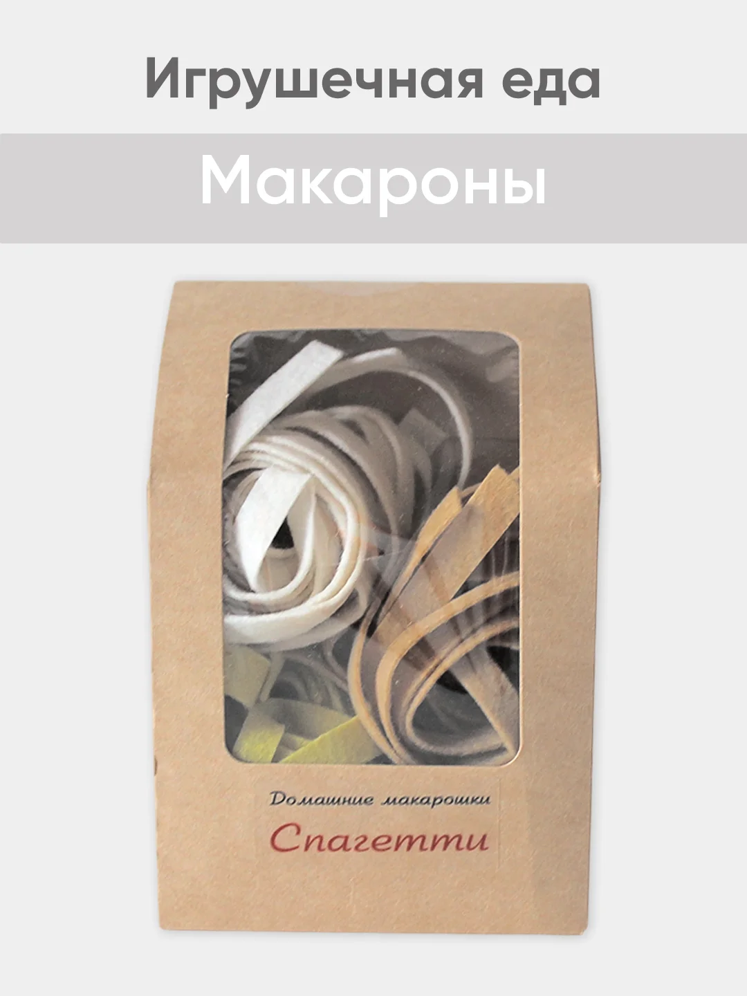 Мятный игрушечная еда из фетра