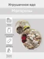 Мятный игрушечная еда из фетра