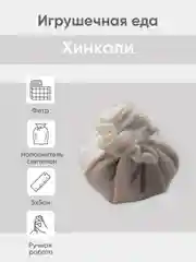 Молочный игрушечная еда из фетра