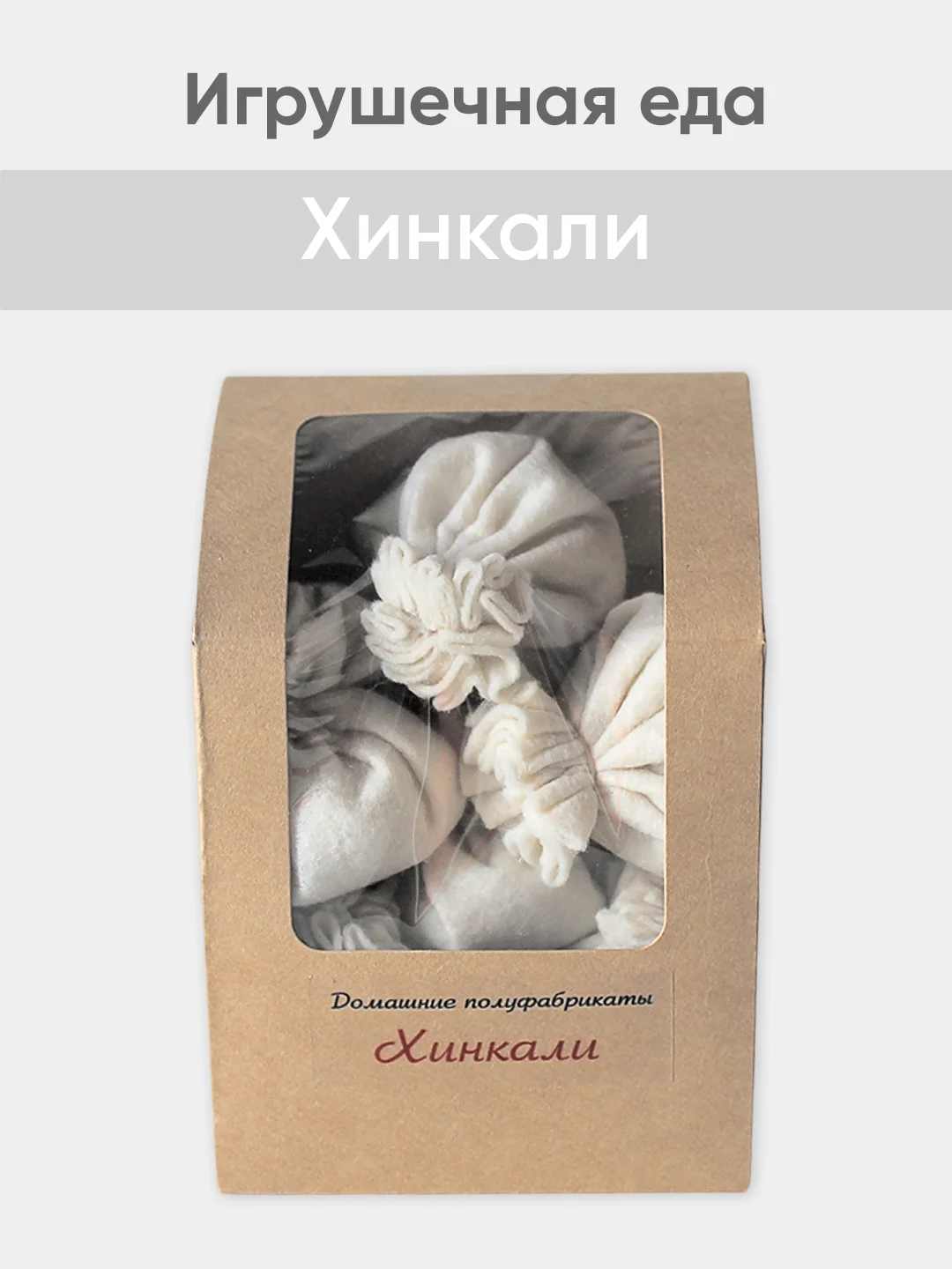 Молочный игрушечная еда из фетра
