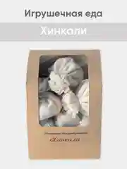 Молочный игрушечная еда из фетра