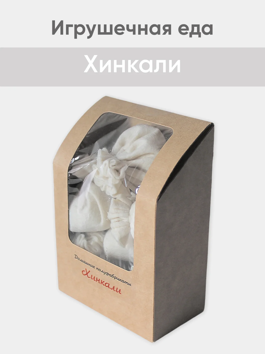 Молочный игрушечная еда из фетра