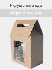 Кремовый игрушечная еда из фетра