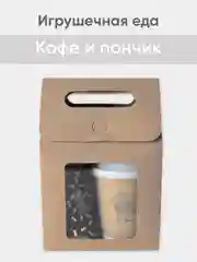 Кремовый игрушечная еда из фетра