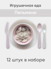 Игрушечная еда из фетра