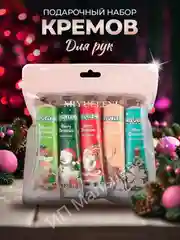 Конфетный подарочный набор . крем для рук набор . Подарок девушке
