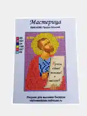 Красный схема для частичного вышивания бисером 7*10 см
