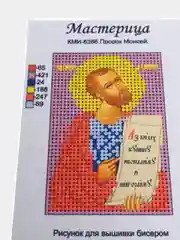 Красный схема для частичного вышивания бисером 7*10 см
