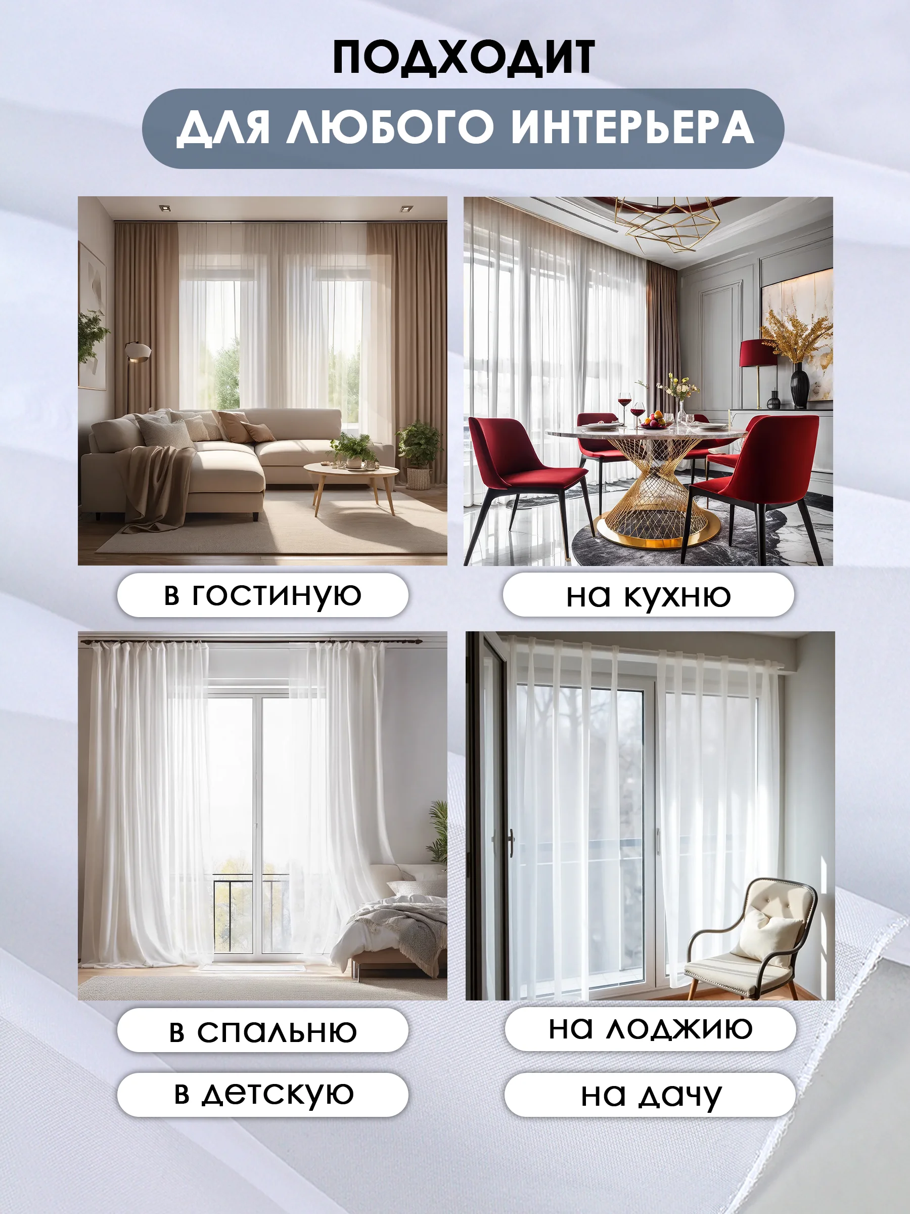 Тюль ЛЕН для гостиной Bio-Line, тюль для спальни, белая, готовая на шторной ленте