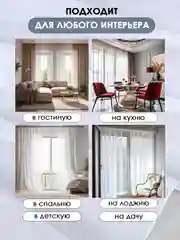 Тюль ЛЕН для гостиной Bio-Line, тюль для спальни, белая, готовая на шторной ленте