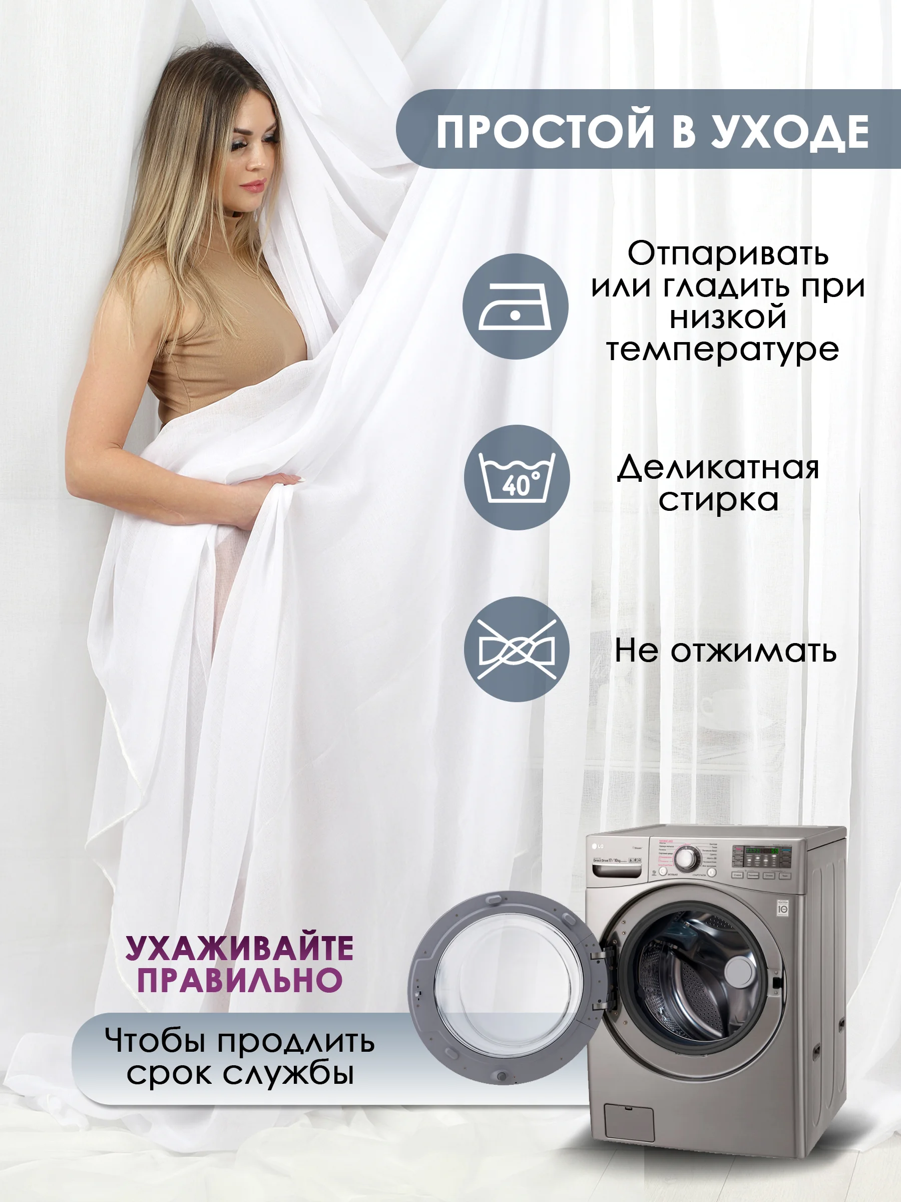 Тюль ЛЕН для гостиной Bio-Line, тюль для спальни, белая, готовая на шторной ленте