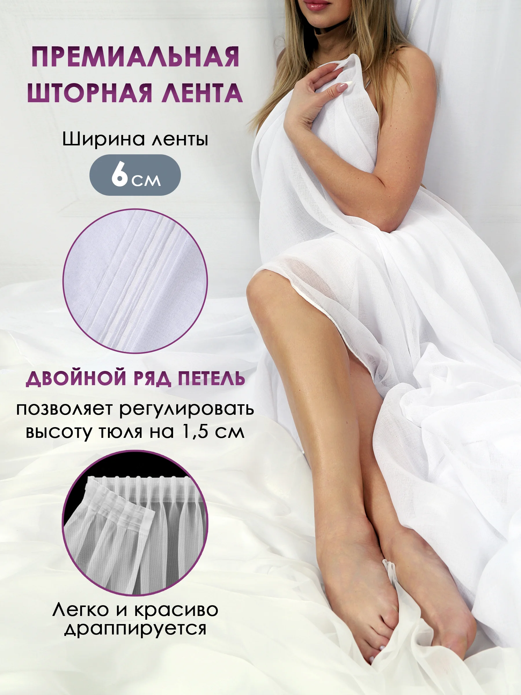 Тюль ЛЕН для гостиной Bio-Line, тюль для спальни, белая, готовая на шторной ленте