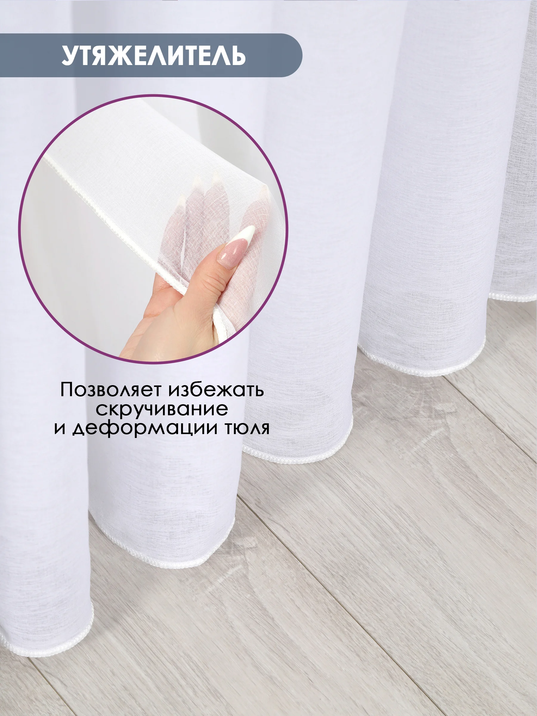 Тюль ЛЕН для гостиной Bio-Line, тюль для спальни, белая, готовая на шторной ленте