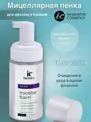 Мицеллярная пенка Bronsun 100 мл