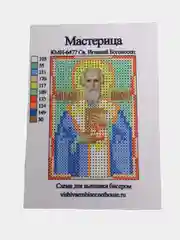 Ледяной схема для частичного вышивания бисером 7*10 см