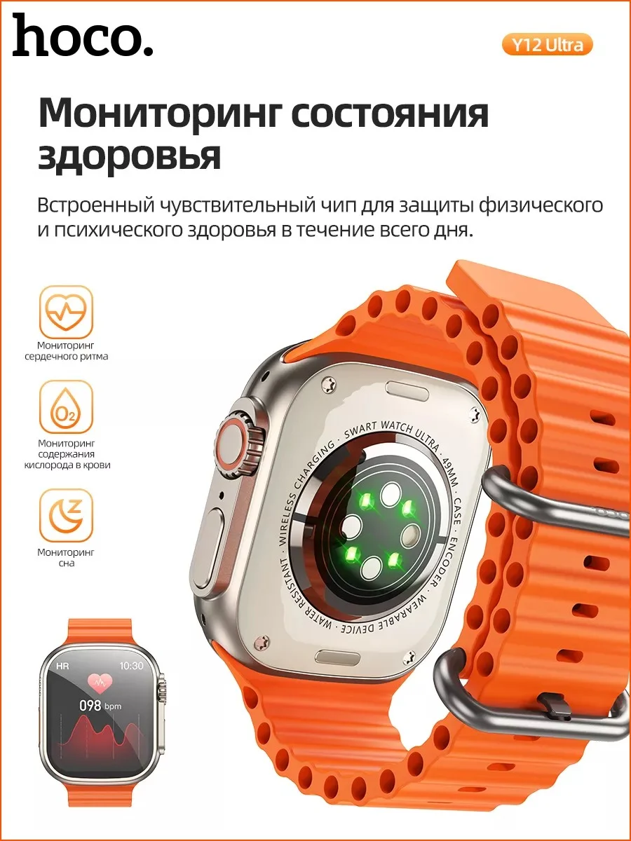 Умные смарт-фитнес часы Smart Watch Ultra Y12 Hoco наручный браслет