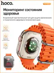 Умные смарт-фитнес часы Smart Watch Ultra Y12 Hoco наручный браслет