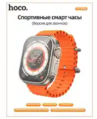 Умные смарт-фитнес часы Smart Watch Ultra Y12 Hoco наручный браслет