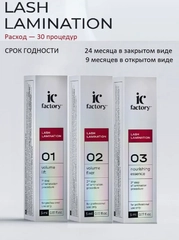 Состав для ламинирорвания ресниц SEXY LASH LAMINATION 5 мл