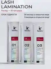 Состав для ламинирорвания ресниц SEXY LASH LAMINATION 5 мл