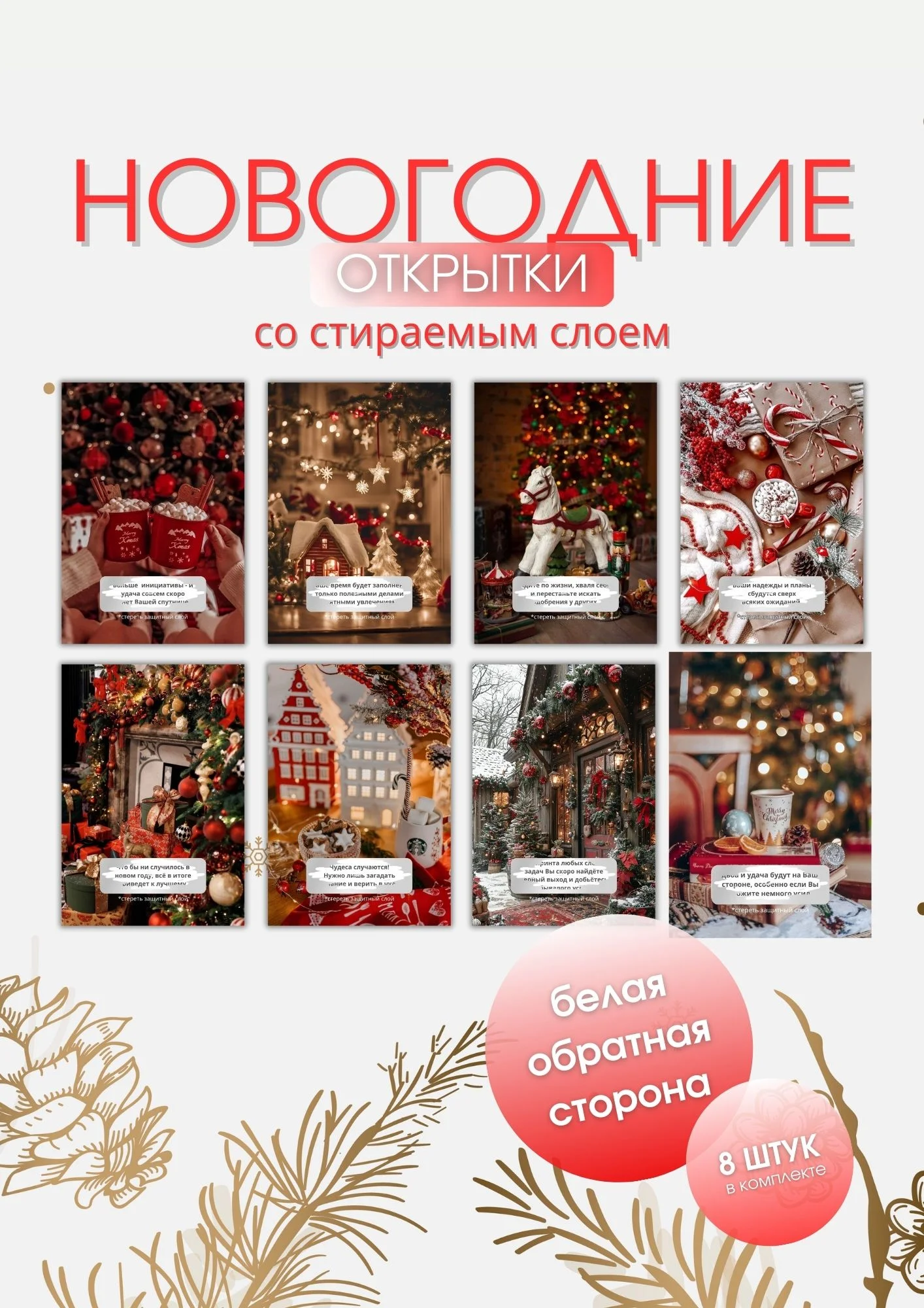 Бирюзовый новогодние открытки - шильдики с предсказанием, со стираемым слоем,для подарков, 10 х 7 см