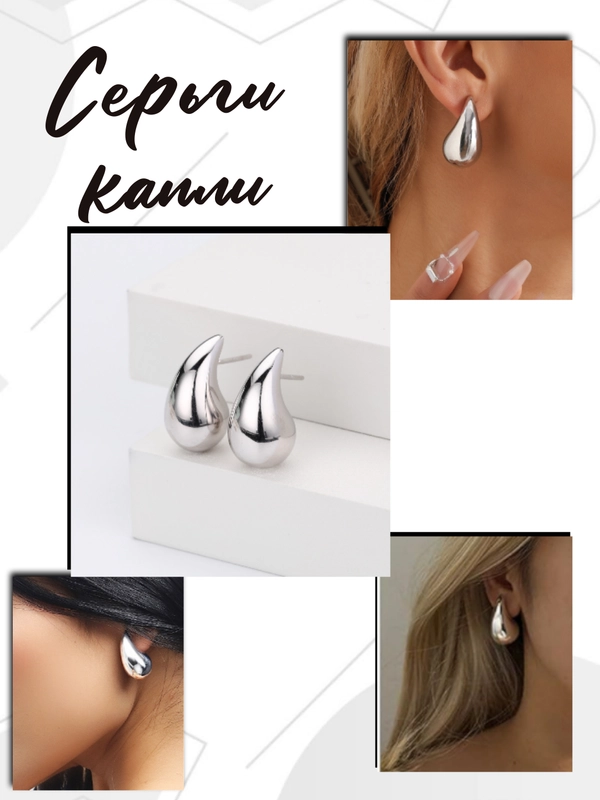 Серьги капли/капельки/Серьги женские капли