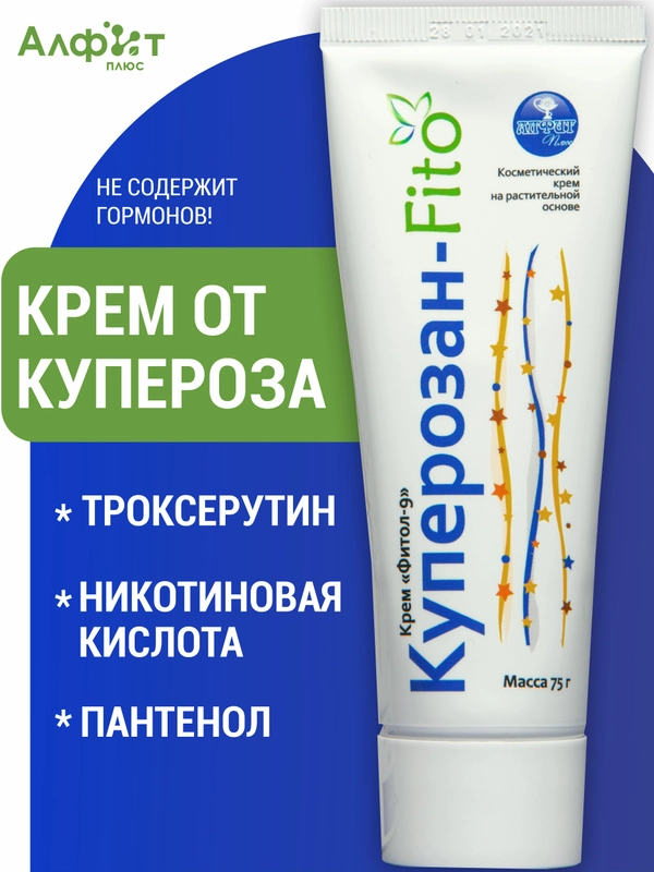 Крем для лица и тела от купероза и розацеа Фитол-9 Куперозан-Fito при венозной сеточки