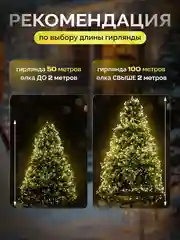 Светло-жёлтый гирлянда "Роса" 50 метров, 100 метров от сети, светодиодная гирлянда на елку