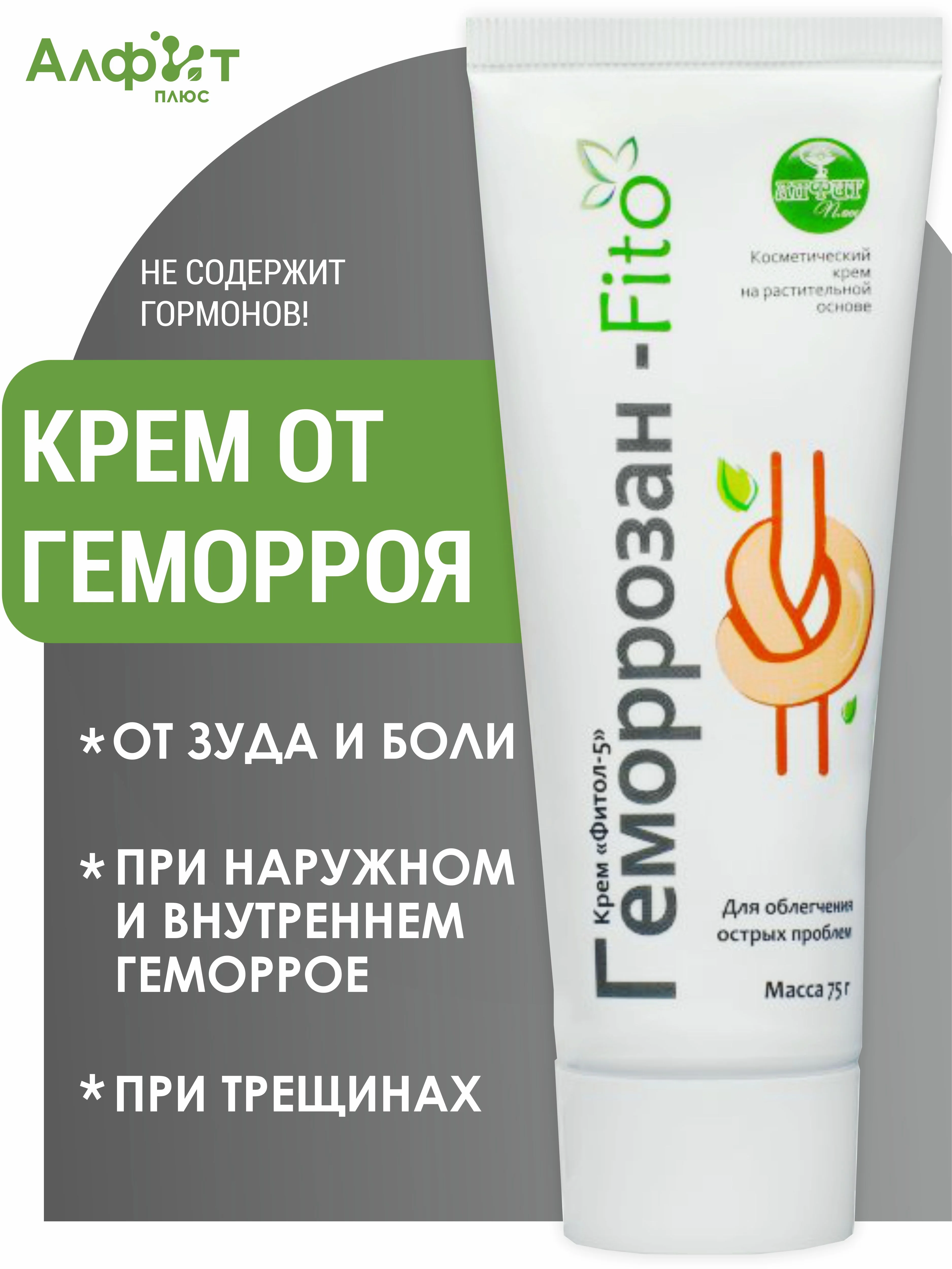 Крем от геморроя Фитол-5 Геморрозан-Fito, от трещин, от запора