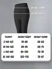 Черный легинсы женские, лосины, спортивные, утягивающие