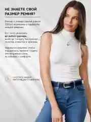 Ремень кожаный для платья или джинс