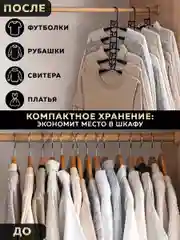 Набор вешалок трансформер, Ridberg, 10 шт, плечики для одежды