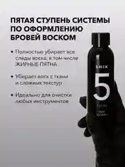 Очиститель воска №5 (спрей) SHIK