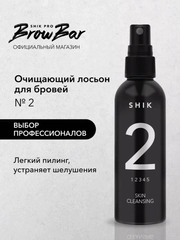 SHIK, Очищающий лосьон для кожи  № 2 Skin Cleansing
