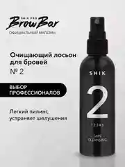 SHIK, Очищающий лосьон для кожи  № 2 Skin Cleansing