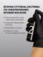 SHIK, Очищающий лосьон для кожи  № 2 Skin Cleansing