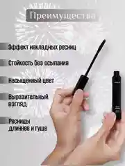 SHIK, Тушь Шик для ресниц , черная
