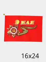 Флаги / Флажки : Россия, 9 Мая, День Победы