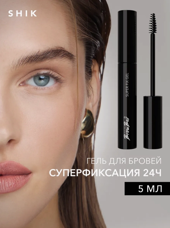 SHIK прозрачный  гель для бровей