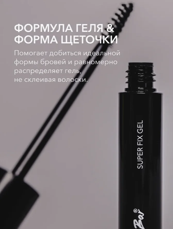 SHIK прозрачный  гель для бровей
