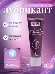 Интимная гель-смазка, лубрикант на водной основе для пениса, анальной пробки, презерватива