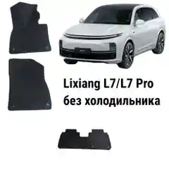 Автомобильные EVA коврики Lixiang L7 (до 2024г) /L7 PRO (2024г), без холодильника