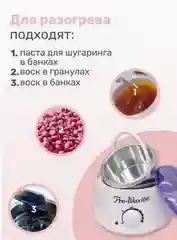 Воскоплав Pro-Wax 100 для депиляции для горячего воска с терморегулятором баночный