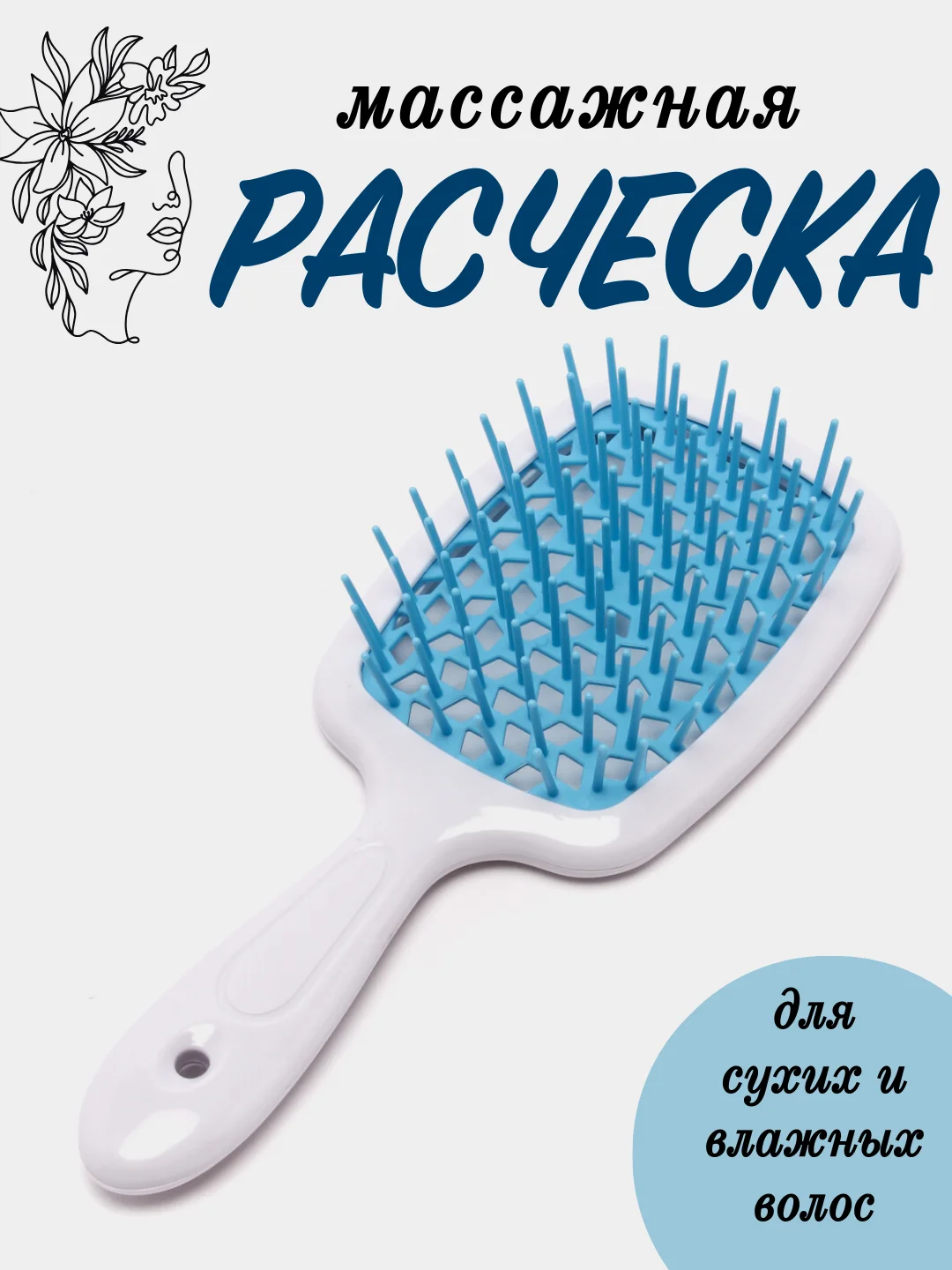 Мятный расческа щетка для волос массажная продувная