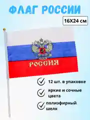 Алый флаги / Флажки : Россия, 9 Мая, День Победы
