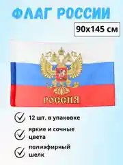 Зеленый флаги / Флажки : Россия, 9 Мая, День Победы